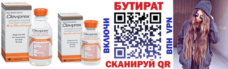 цена наркотик  гидра ссылки  БУТИРАТ вода  Черемхово 