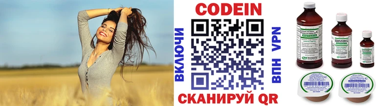 закладка  Черемхово  KRAKEN ссылки  Кодеин напиток Lean (лин) 