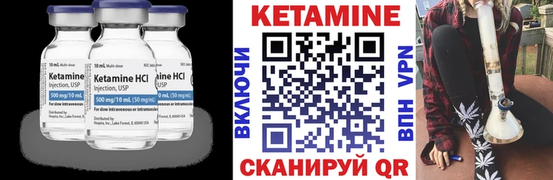 Кетамин ketamine Черемхово