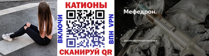 МЕФ мука  shop официальный сайт  Черемхово  omg ссылки 
