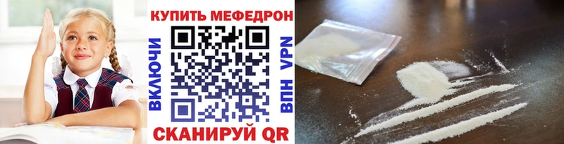 Меф мука Черемхово